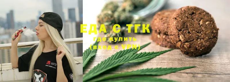 Еда ТГК конопля  Грайворон 